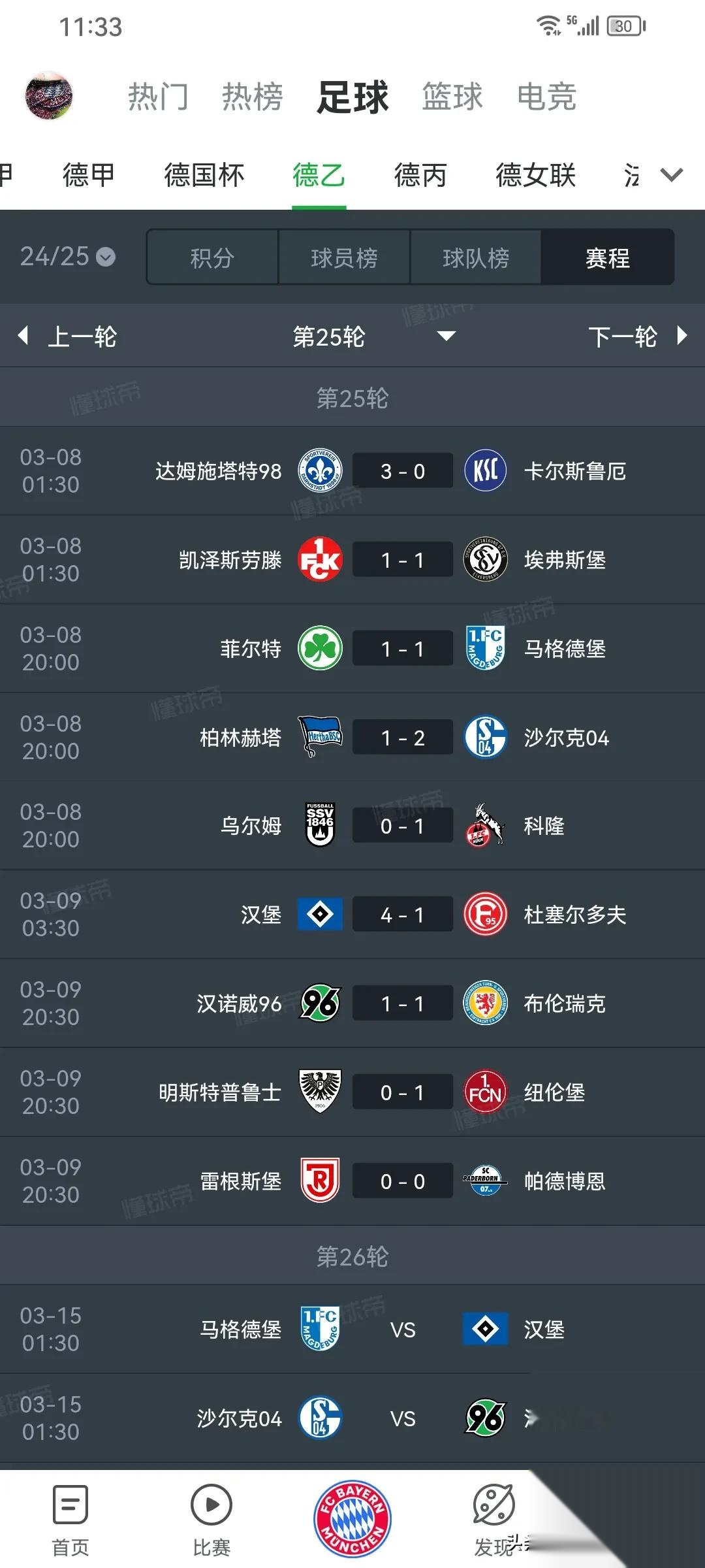 关于沃尔夫斯堡主场力克对手，稳坐积分榜前列的信息