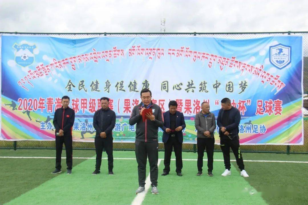 青海队迎来胜利：争夺足球甲级联赛资格的简单介绍